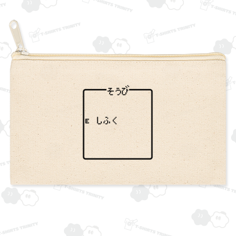 そうび しふく-装備 私服-黒ロゴ