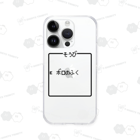 そうび ボロのふく-装備 ボロの服-黒ロゴ