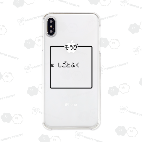 そうび しごとふく-装備 仕事服-黒ロゴ