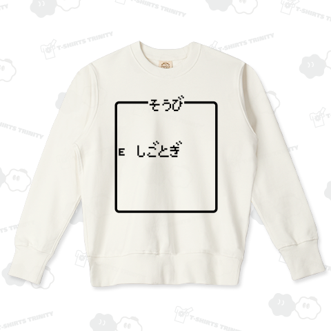 そうび しごとぎ-装備 仕事着-黒ロゴ