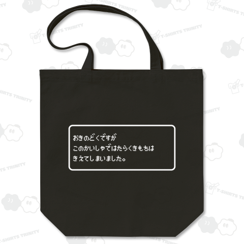 おきのどくですが このかいしゃではたらくきもちは きえてしまいました。-お気の毒ですが、この会社で働く気持ちは 消えてしまいました。-枠あり白ロゴ