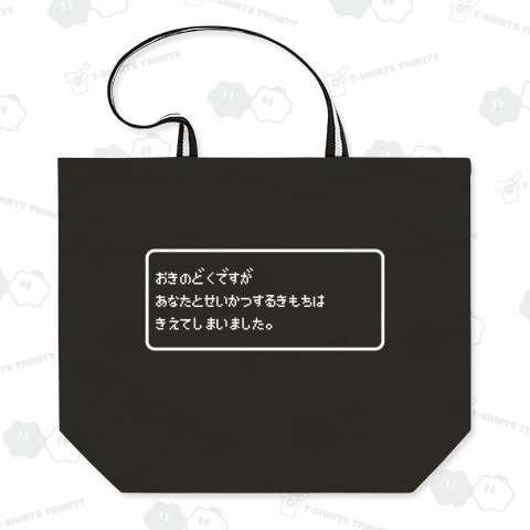 おきのどくですが あなたとせいかつするきもちは きえてしまいました。-お気の毒ですが、あなたと生活する気持ちは 消えてしまいました。-枠あり白ロゴ