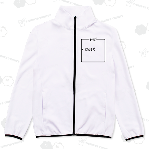 そうび はんそで-装備 半袖-