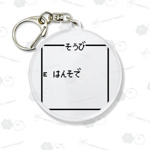 そうび はんそで-装備 半袖-