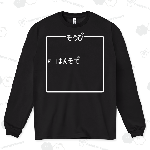 そうび はんそで-装備 半袖- 白ロゴ