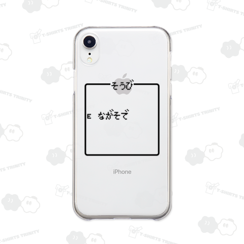 そうび ながそで-装備 長袖-