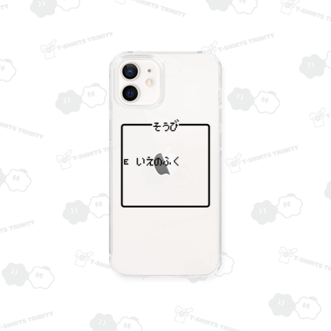 そうび いえのふく-装備 家の服-