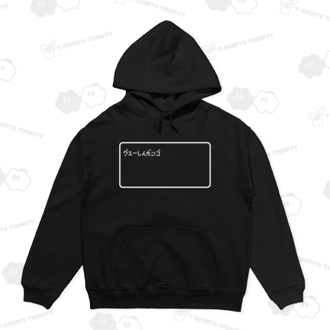 グエーしんだンゴ-枠あり 白ロゴ