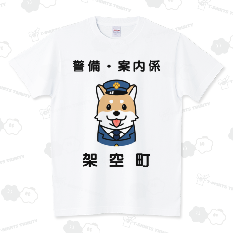 犬のお巡りさん【団体名・係名変更可能テンプレートデザイン】