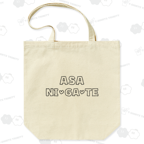 ASA NIGATE (朝苦手)