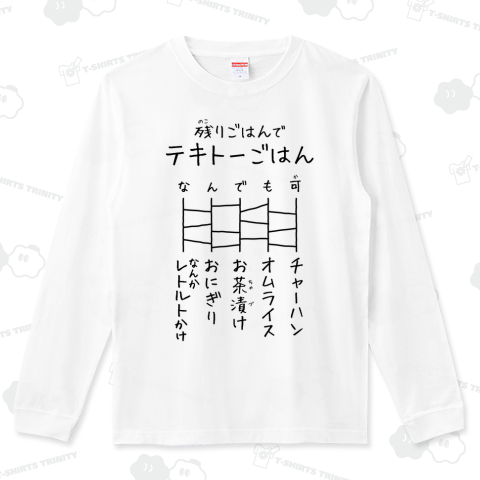 残りごはんでテキトーごはん【あみだくじ】