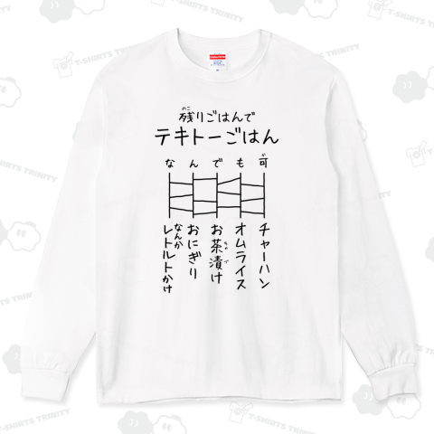 残りごはんでテキトーごはん【あみだくじ】