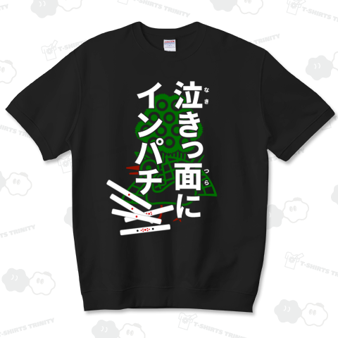 泣きっ面にインパチ【麻雀・ことわざ】