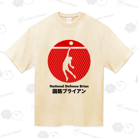 国防ブライアン【時事・話題】