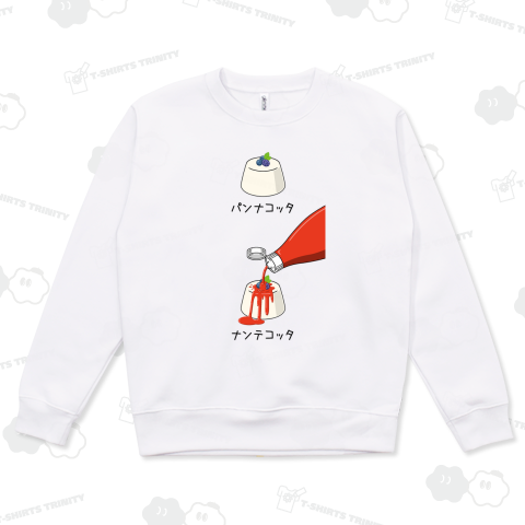 パンナコッタ ナンテコッタ