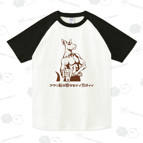 あまり私を怒らせないほうがいい