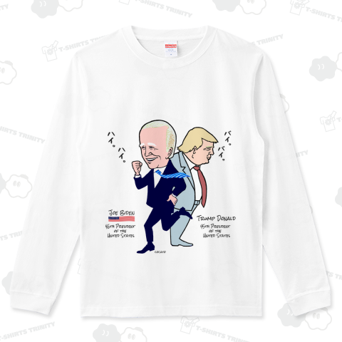 アメリカ大統領ジョー・バイデンとトランプの会話