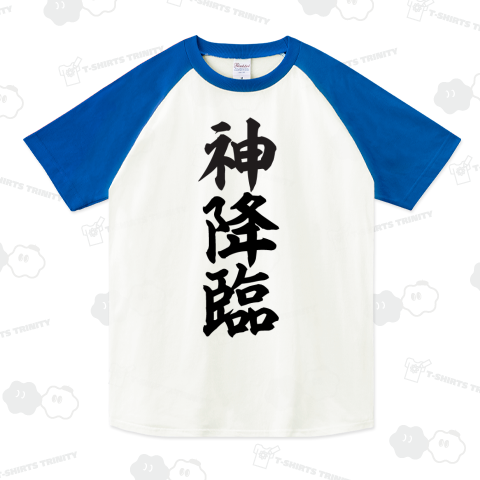 村神降臨Tシャツ ホワイト Sサイズ&タオル - メルカリ