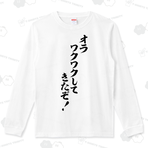 オラ ワクワクしてきたぞ!