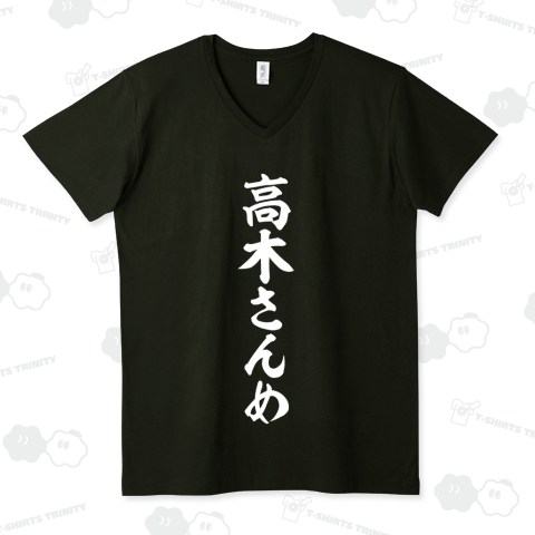 高木さんめ 白ロゴ