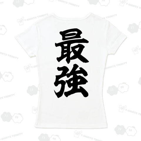 最強 (最弱王スーツ風)背面ロゴ