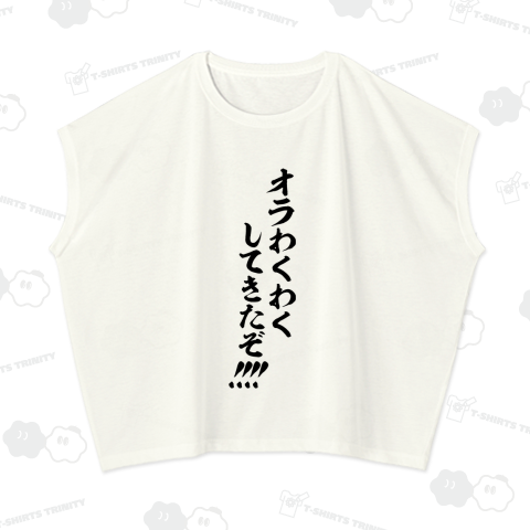オラわくわくしてきたぞ!!!!