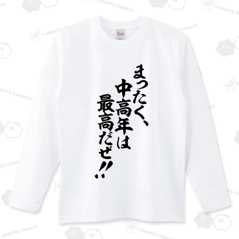 まったく、中高年は最高だぜ!!