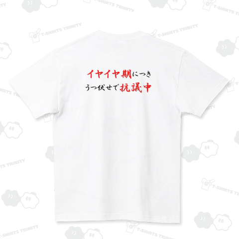 イヤイヤ期につきうつ伏せで抗議中