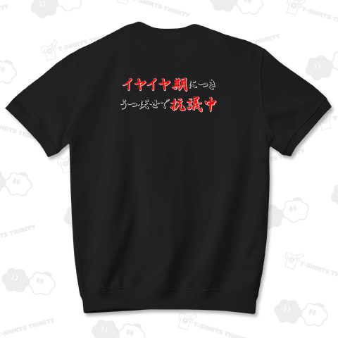 イヤイヤ期につきうつ伏せで抗議中