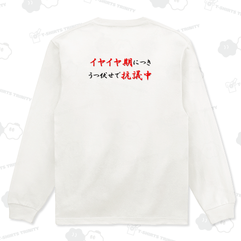 イヤイヤ期につきうつ伏せで抗議中