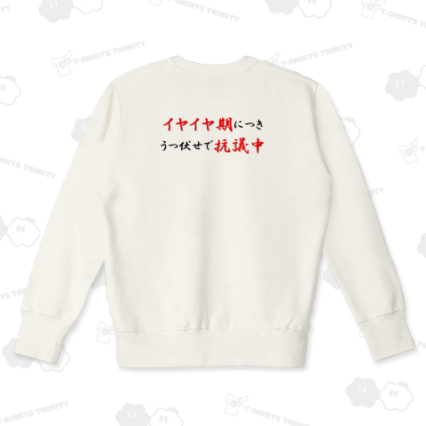 イヤイヤ期につきうつ伏せで抗議中