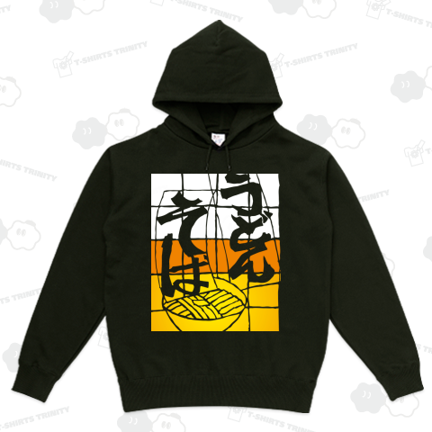 うどん・そば レトロ自動販売機