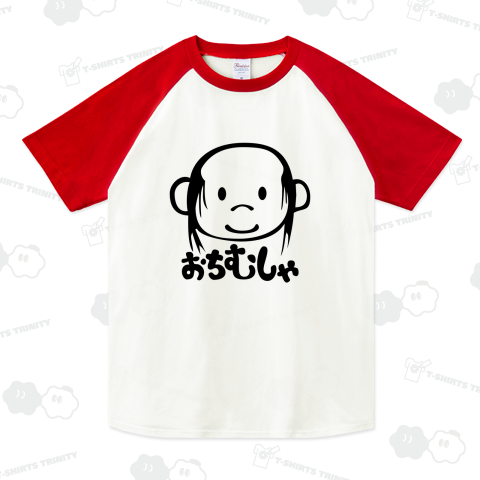 おちむしゃ