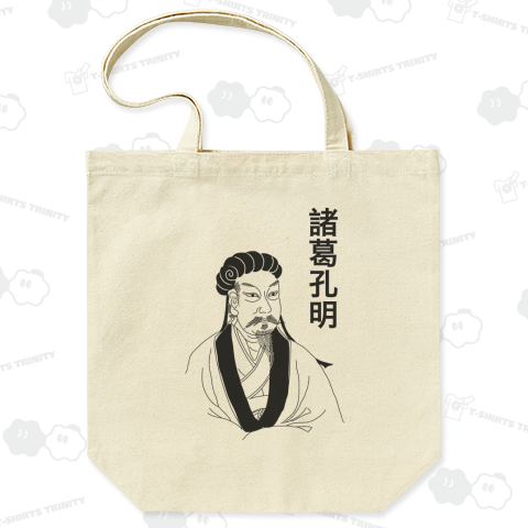 諸葛孔明(しょかつこうめい)三国志・名軍師・肖像画・蜀漢・Tシャツ・アイテム・グッズ・イラスト・画像・顔・図・諸葛 亮(しょかつ りょう)天才軍師・赤壁の戦い・孔明の罠・三顧の礼