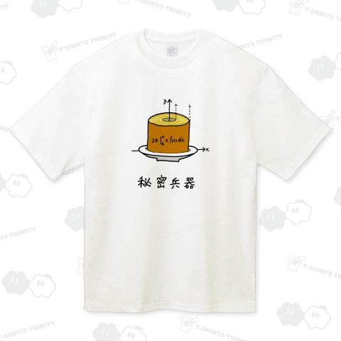 バウムクーヘン積分