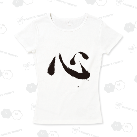 心Tシャツ