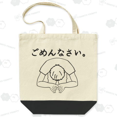 土下座ごめんなさい謝罪Tシャツ