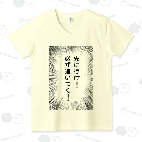 先に行け!必ず追いつく!(完全なる死亡フラグ)