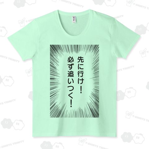 先に行け!必ず追いつく!(完全なる死亡フラグ)