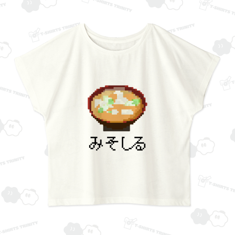ザ・味噌汁!!