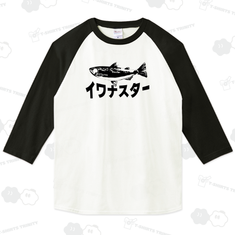 イワナマスター