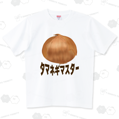 タマネギマスター