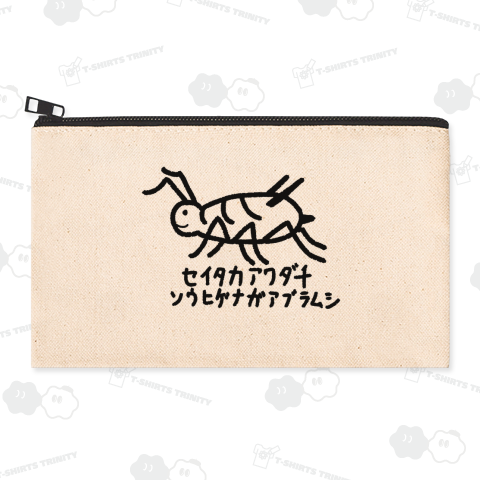 ただのセイタカアワダチソウヒゲナガアブラムシ