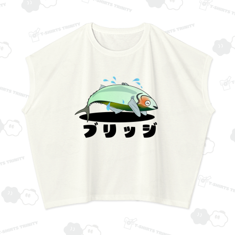 ブリブリッジ