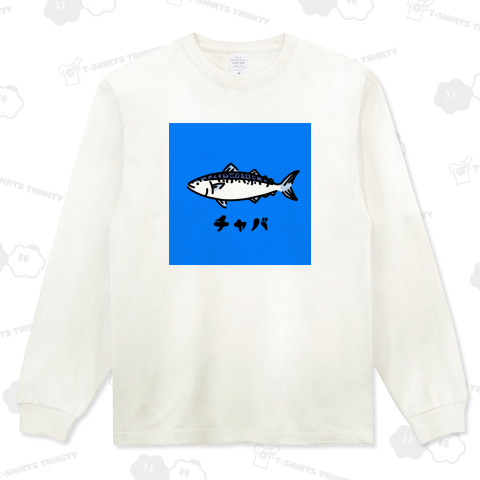 かわいいチャバ(鯖)