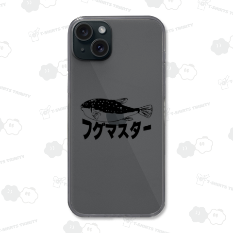 ザ・フグマスター