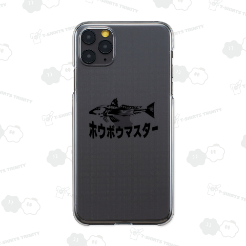 ザ・ホウボウマスター