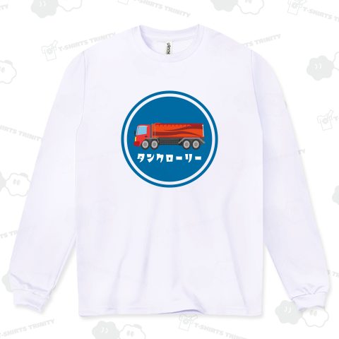 ザ・タンクローリーマーク