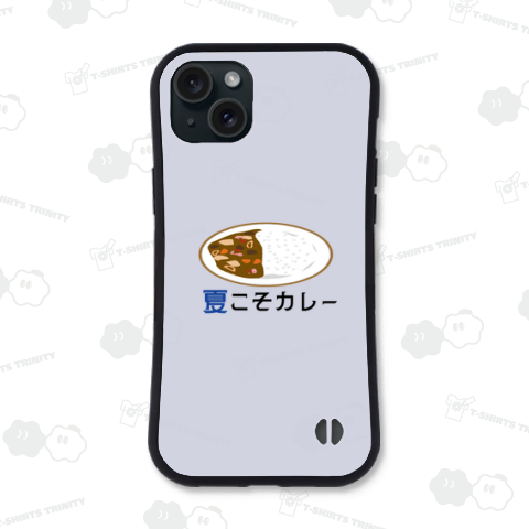 夏こそカレー