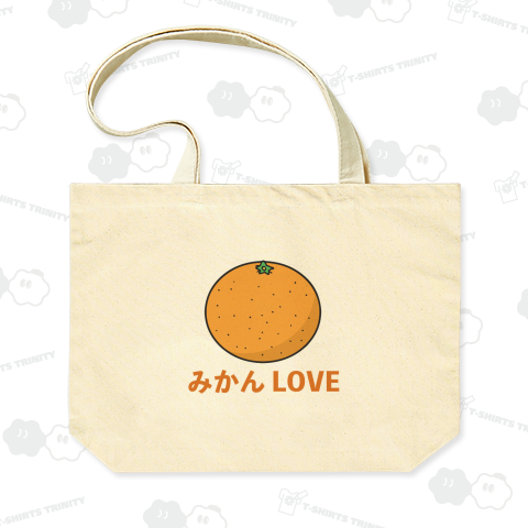 みかんLOVE